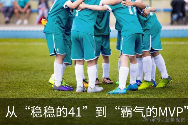 从“稳稳的41”到“霸气的MVP”：约基奇的成长传奇